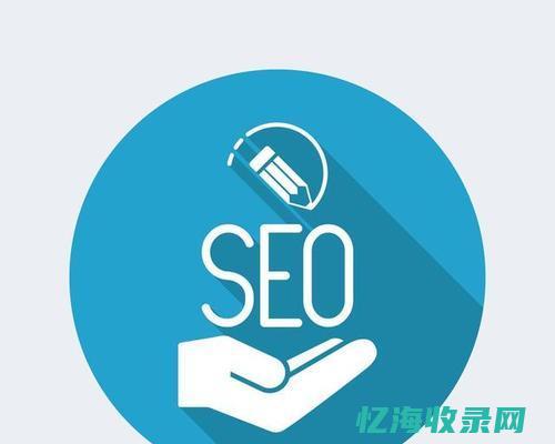 seo与竞价推广的优势