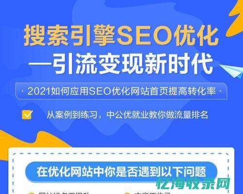 seo与竞价推广的优势 (竞价和seo)