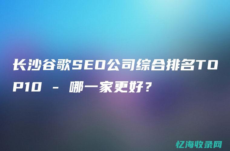 长沙seo网络营销