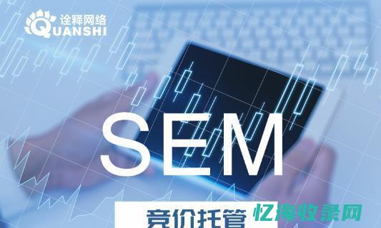 seo与竞价推广的优劣 (seo与竞价推广的优劣势)
