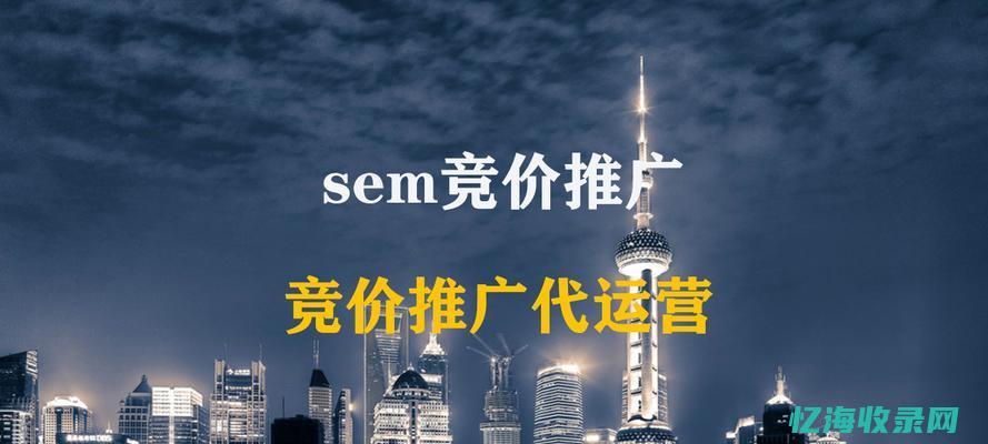 seo与竞价推广的优劣