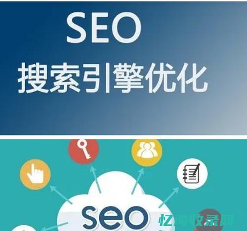 seo站内优化方案