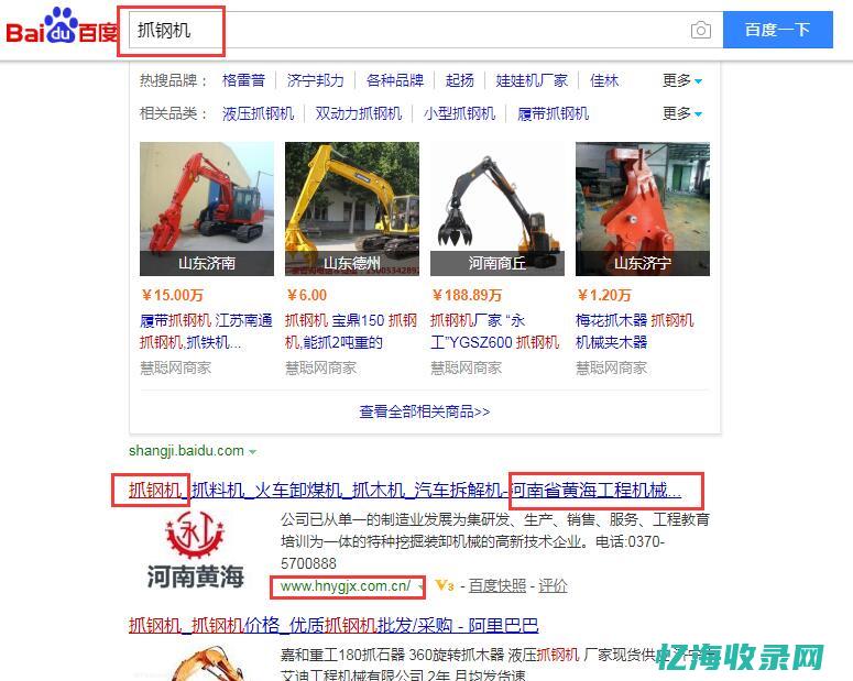 长沙seo排名优化