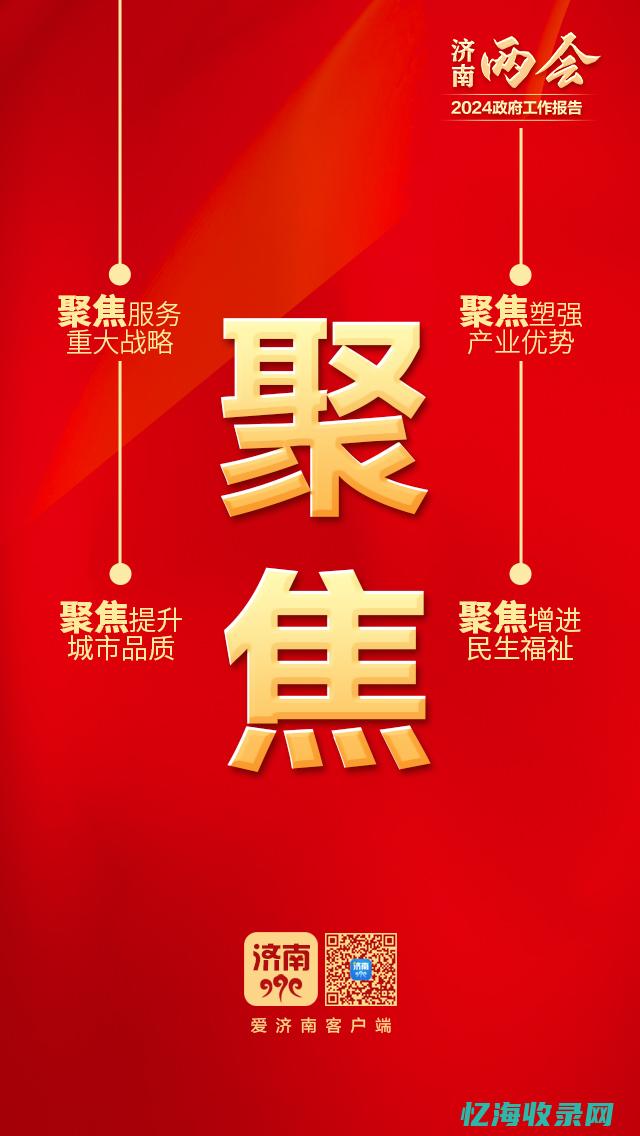 济南关键词优化网站 (济南好的关键词优化)