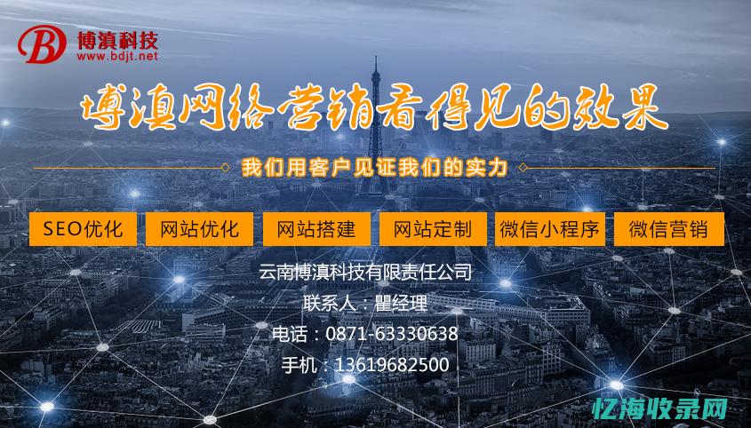 昆明网站SEO技术厂家