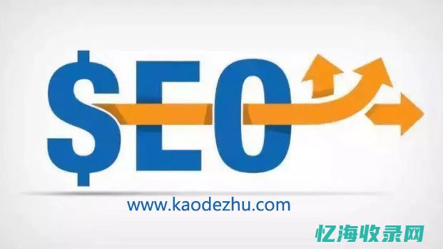 长沙seo网站排名优化 (长沙seo网络公司)