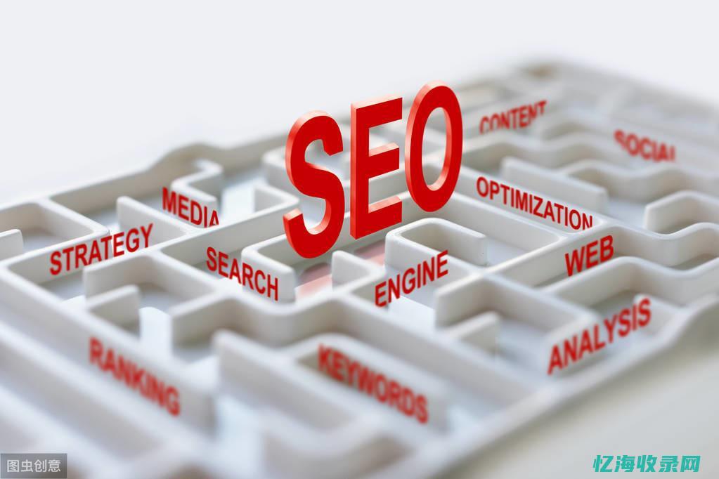 seo优化什么意思
