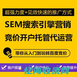 广州seo网站排名优化 (广州seo网站管理)