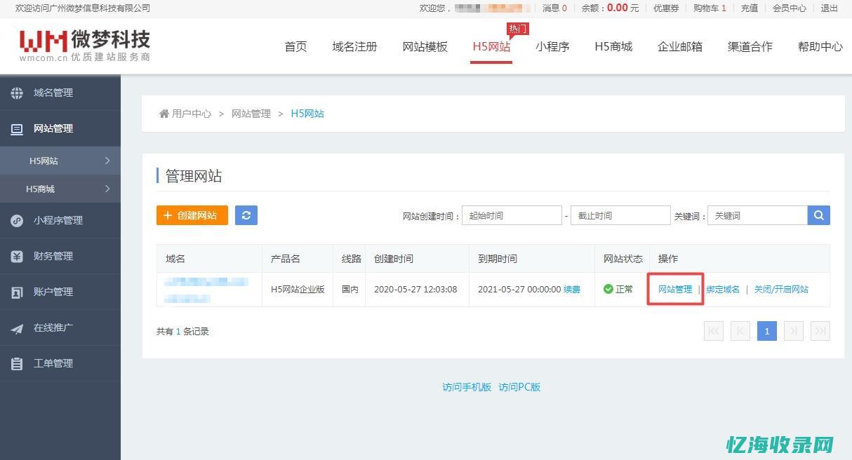 怎么做网站的二维码