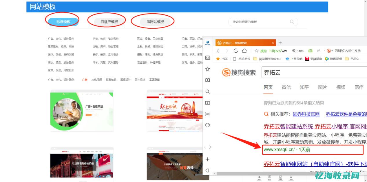 怎么做网站的广告