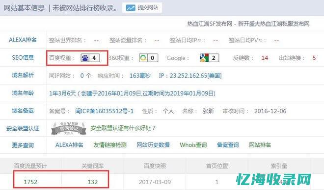 武汉seo网站排名优化 (武汉seo网站)