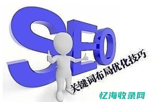 专业的seo外包服务工作是怎样的