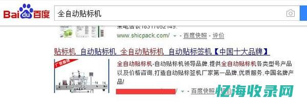 seo7天上首页 (奉化到上海汽车票查询)