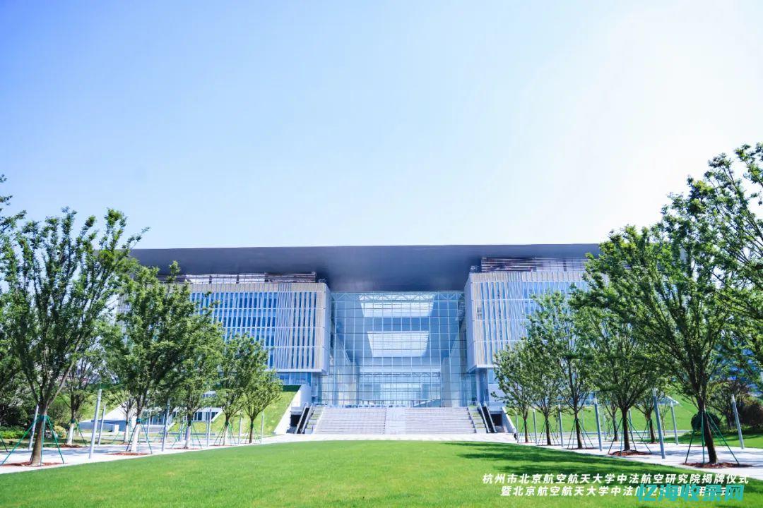 中德航空学院 (中德航空学院是二本还是三本)