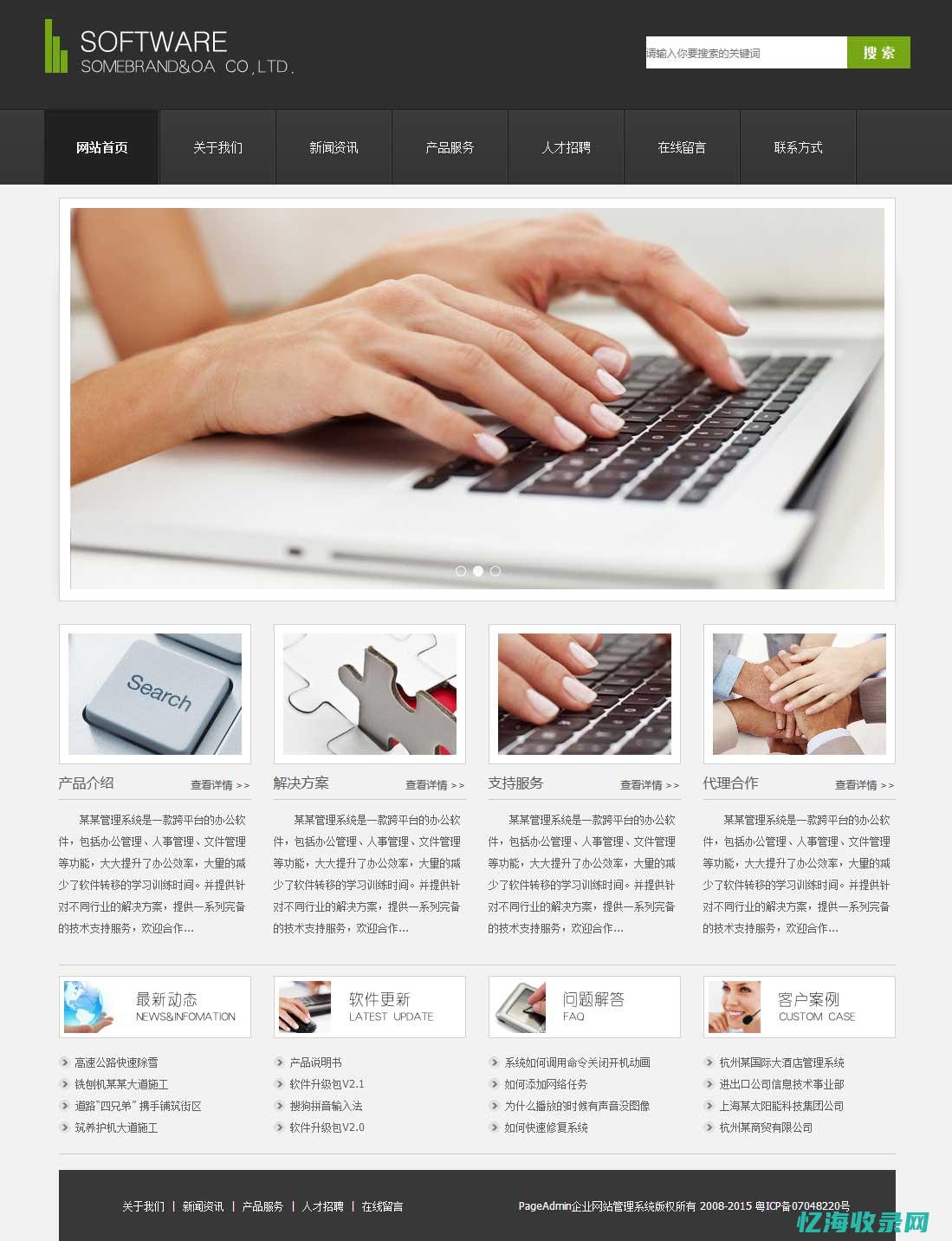 企业网站seo怎么做 (企业网站设计欣赏)