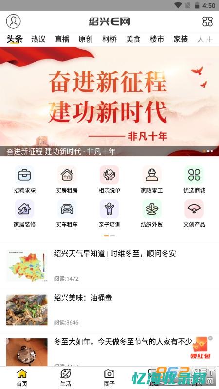 绍兴seo网站推广 (绍兴seo收费)