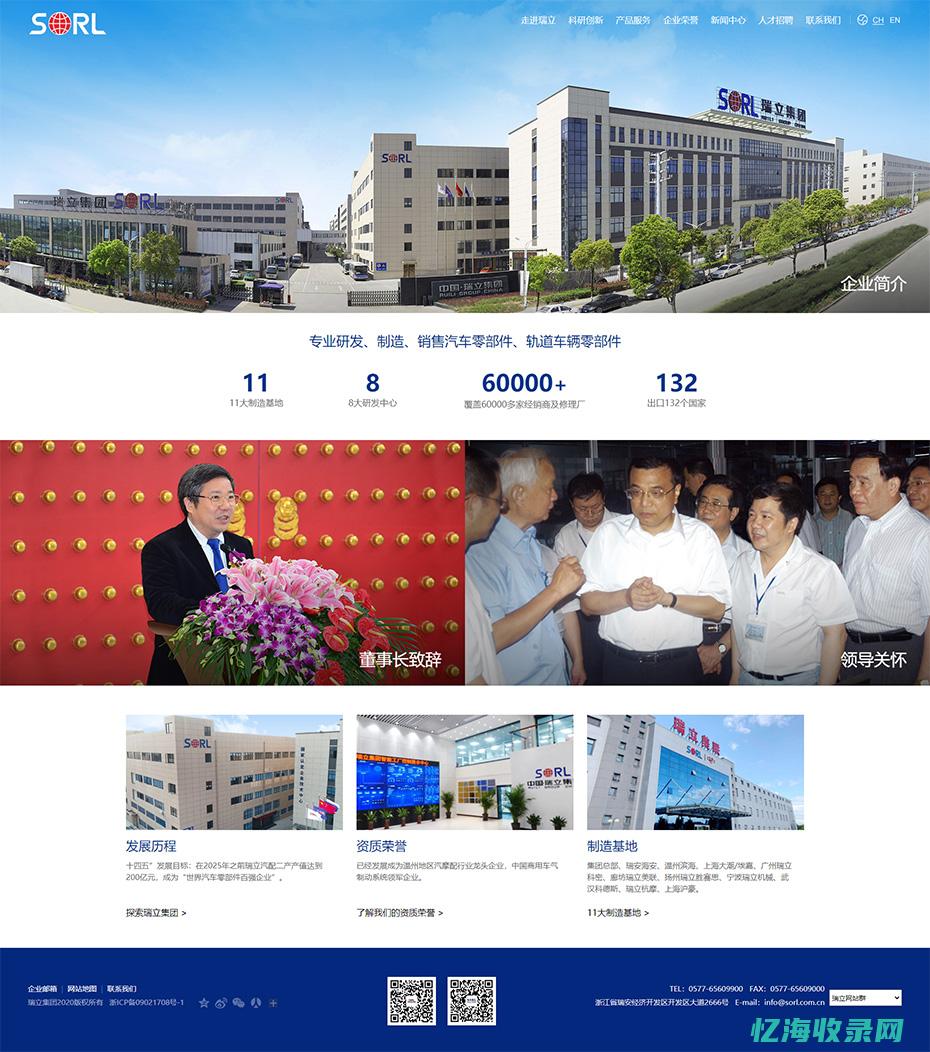 温州seo网站排名