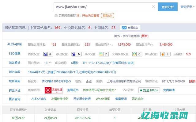 百度快速seo (百度快速SEO)