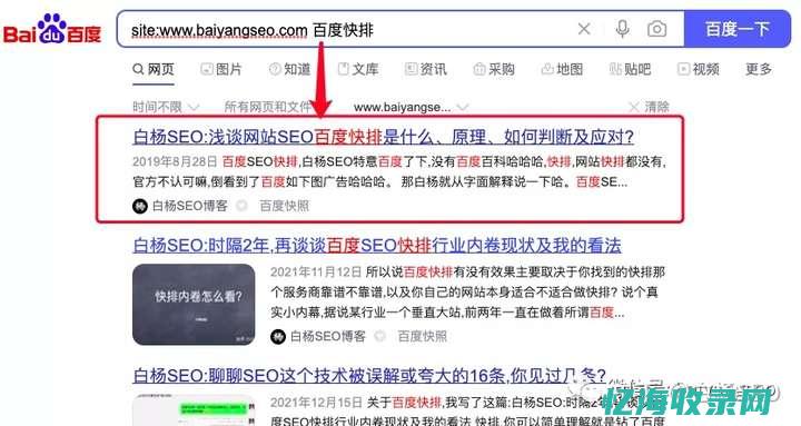 seo百度快照优化公司 (seo百度快照优化)