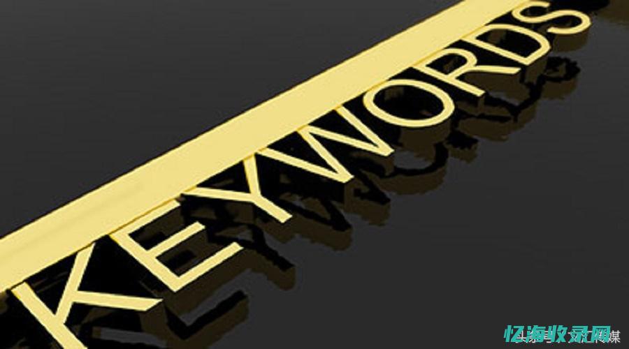 佛山关键词优化哪家好 (佛山百度关键词优化)