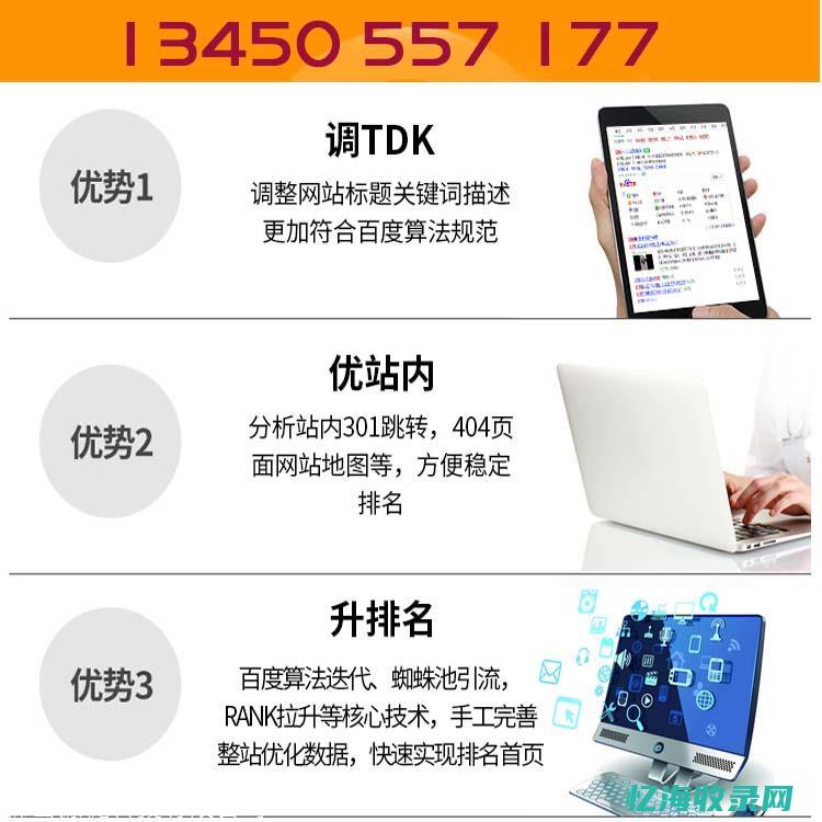 佛山关键词优化哪家好