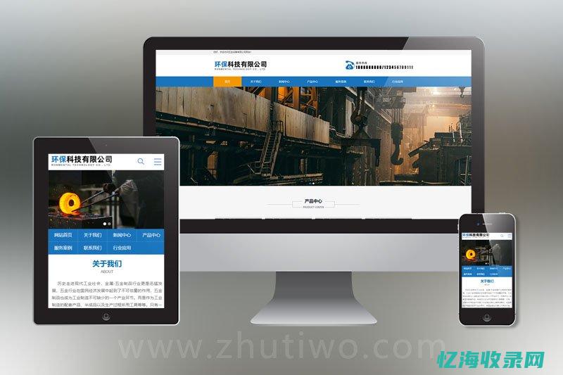 企业网站seo外包 (企业网站设计定制)