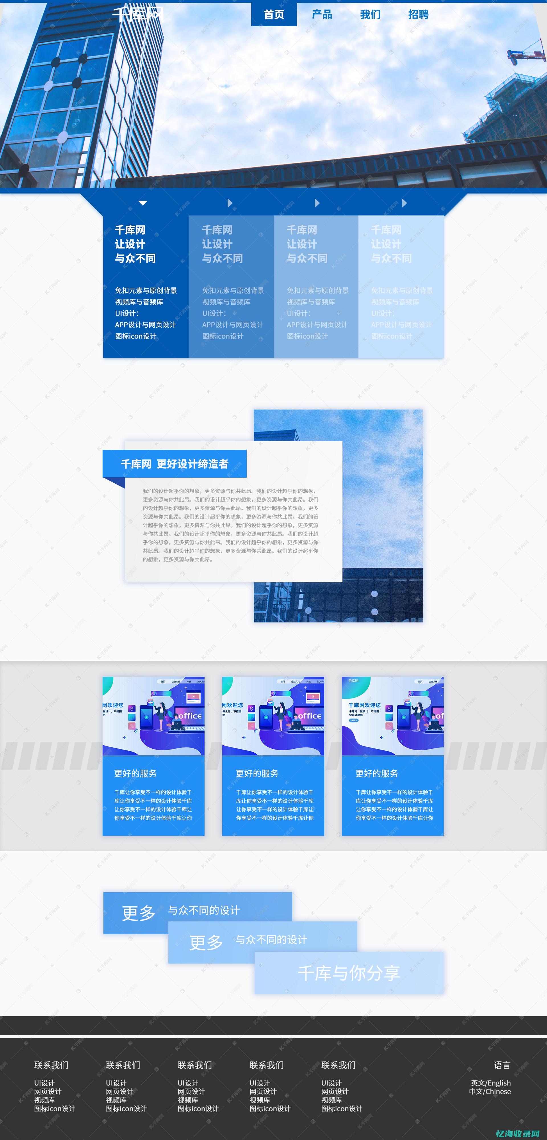 企业网站设计定制