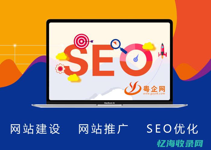 广州seo公司