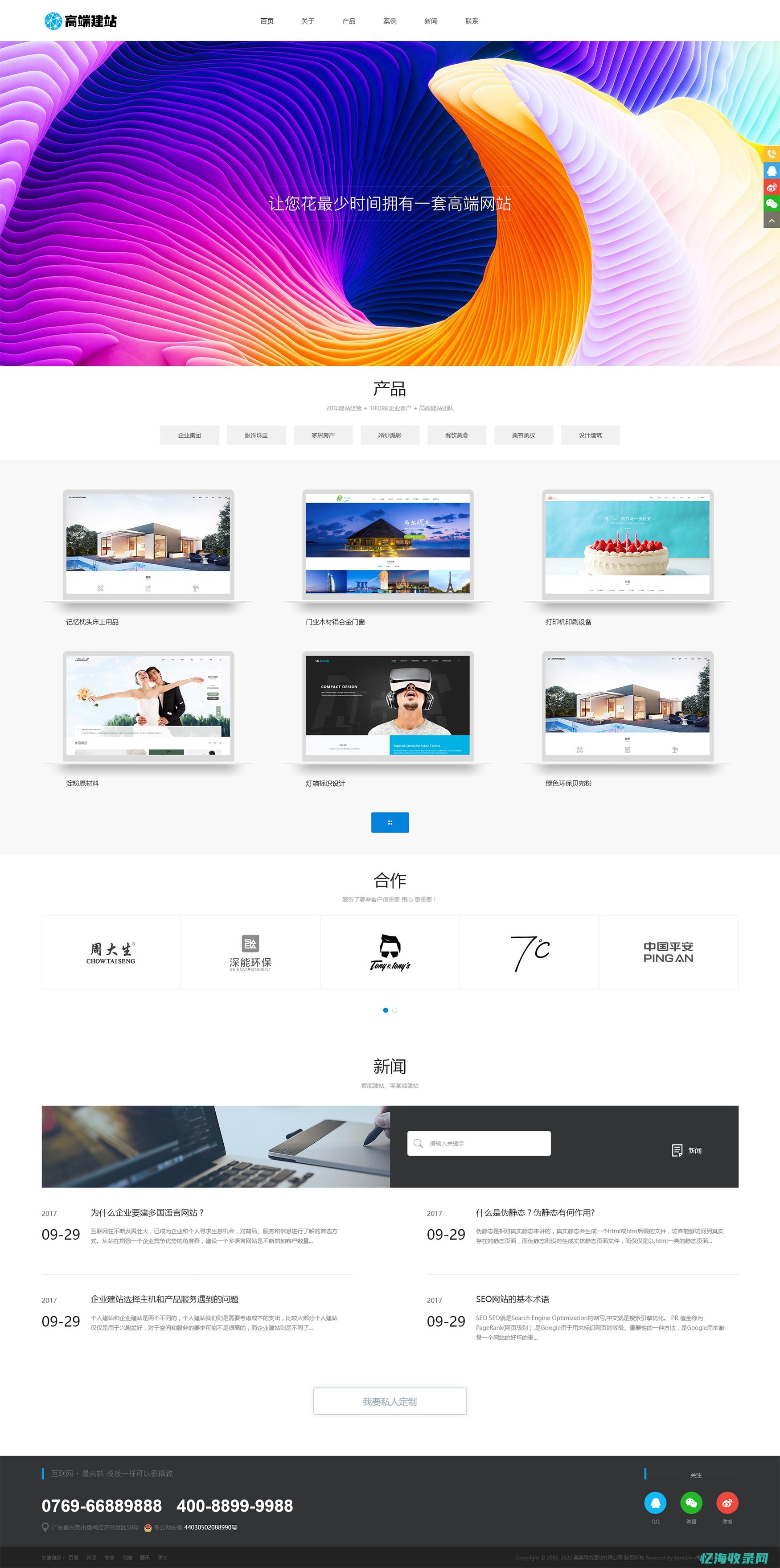 网站建设设计 (餐饮网站建设设计)