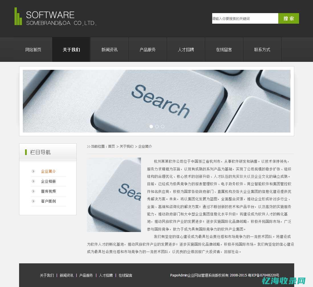 企业网站seo教程 (企业网站设计定制)