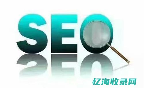 seo怎么优化步骤 (seo怎么优化关键词推广)