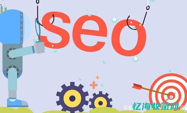 seo如何做好内链优化