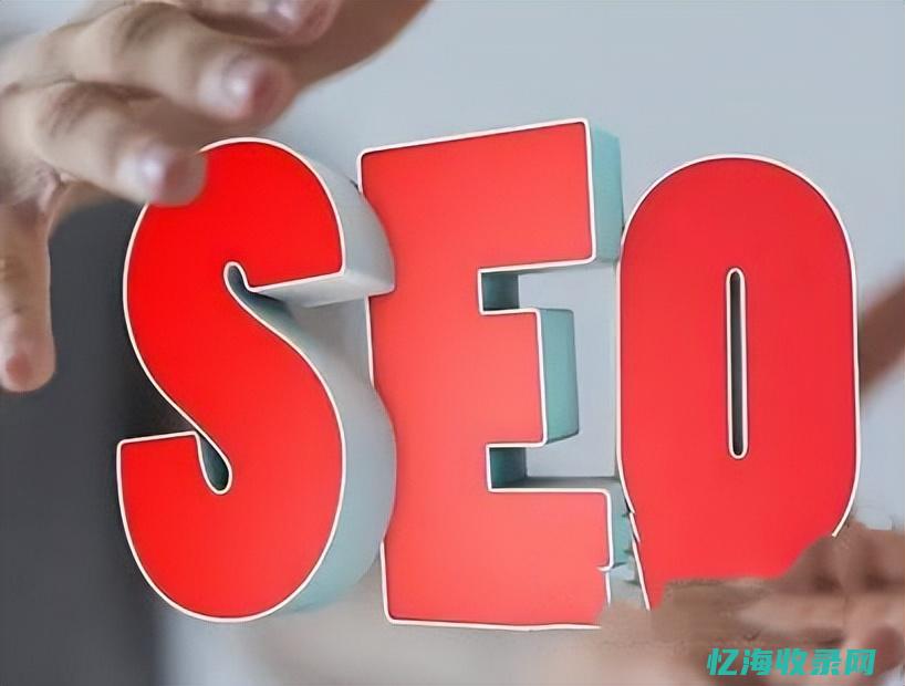 seo关键词排名优化怎样 (seo关键词优化软件)