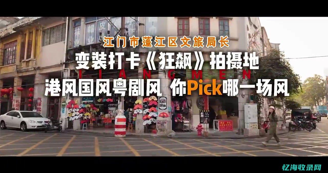 江门seo网站排名 (江门网站快速优化排名)