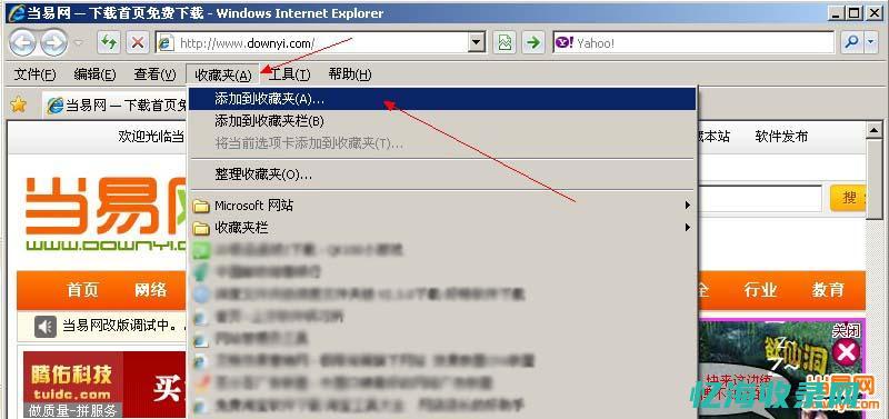 网站怎么收藏 (ipad网站怎么收藏)