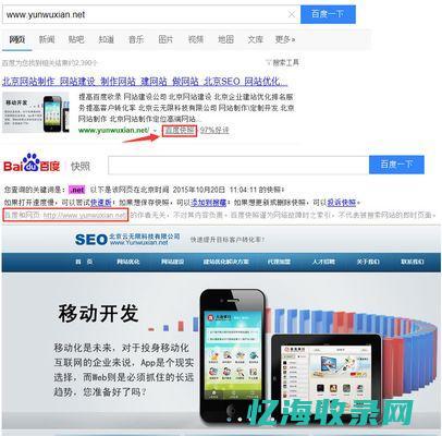 seo实战培训seo8 (seo的培训课程)