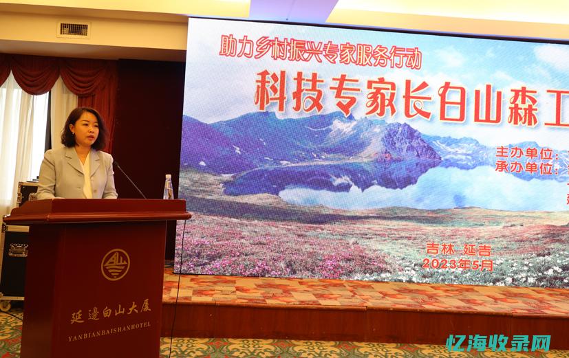 延边森工集团 (延边森工集团现任董事长)