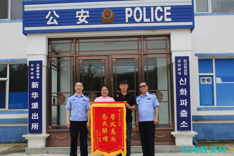 延边森林公安局