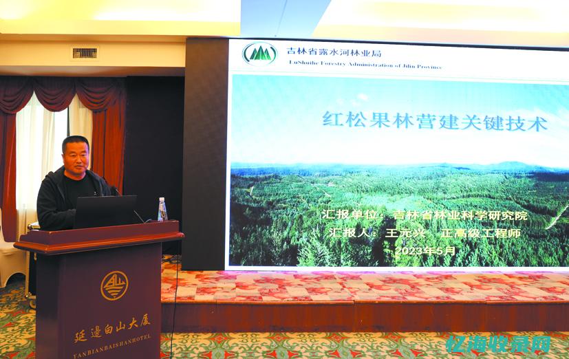 延边森工集团现任董事长 (延边森工集团党组成员)