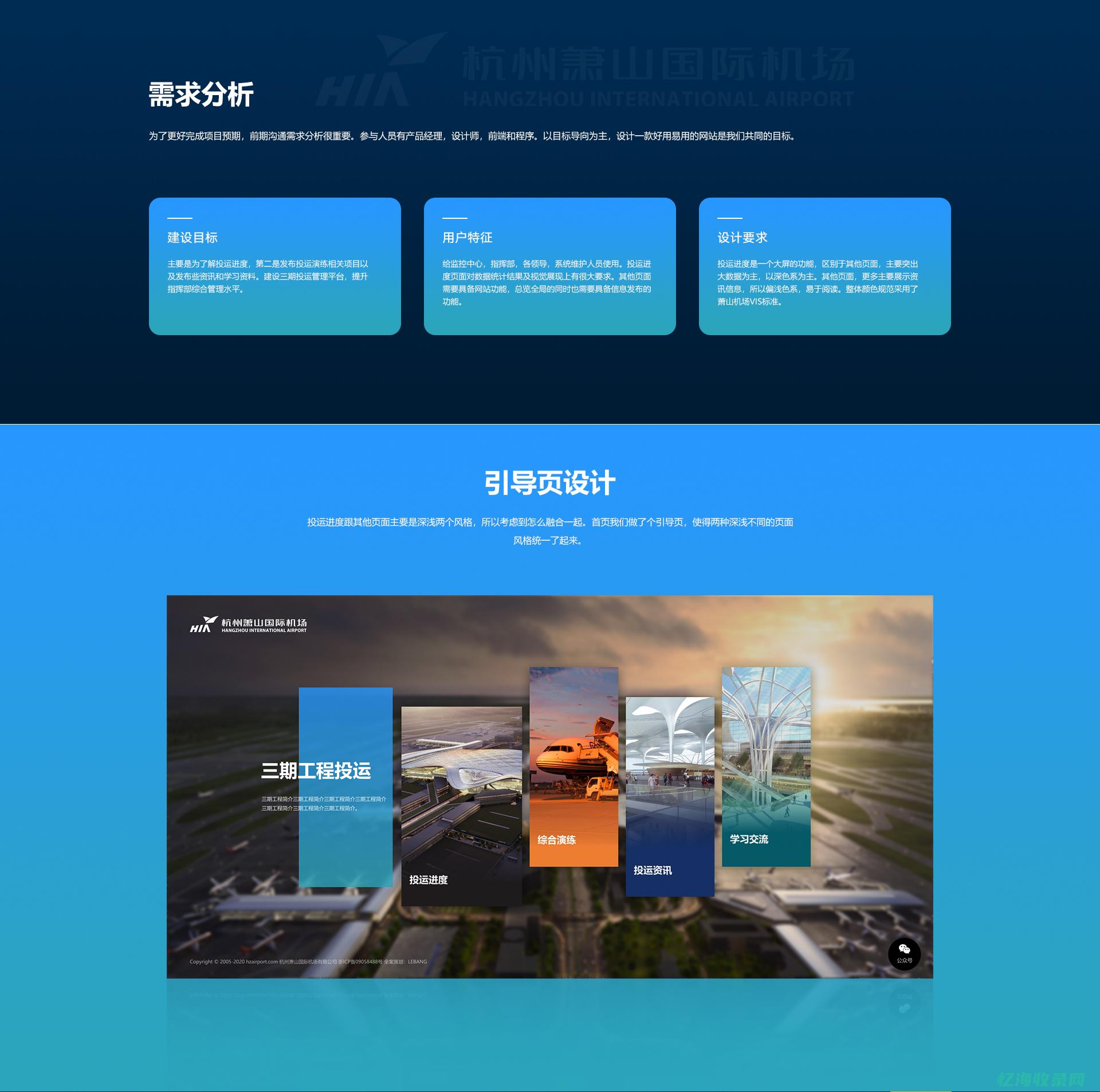 营销型网站建设设计