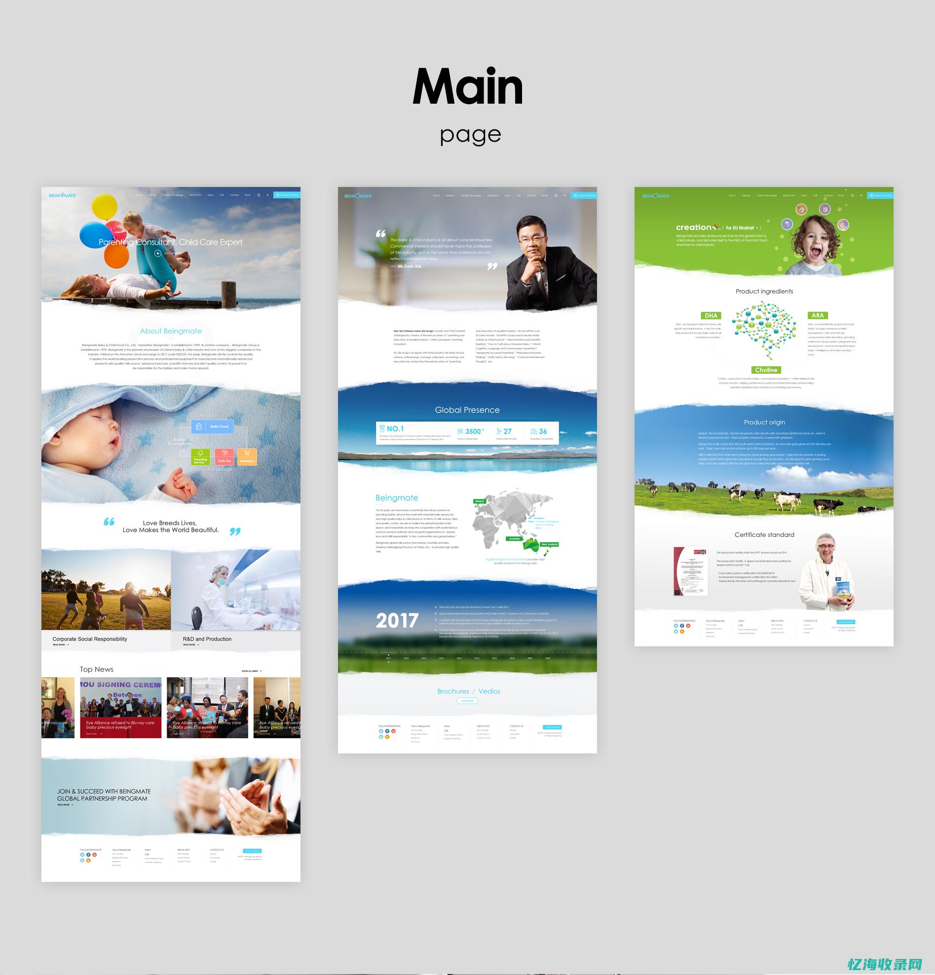 网站建设设计 (营销型网站建设设计)