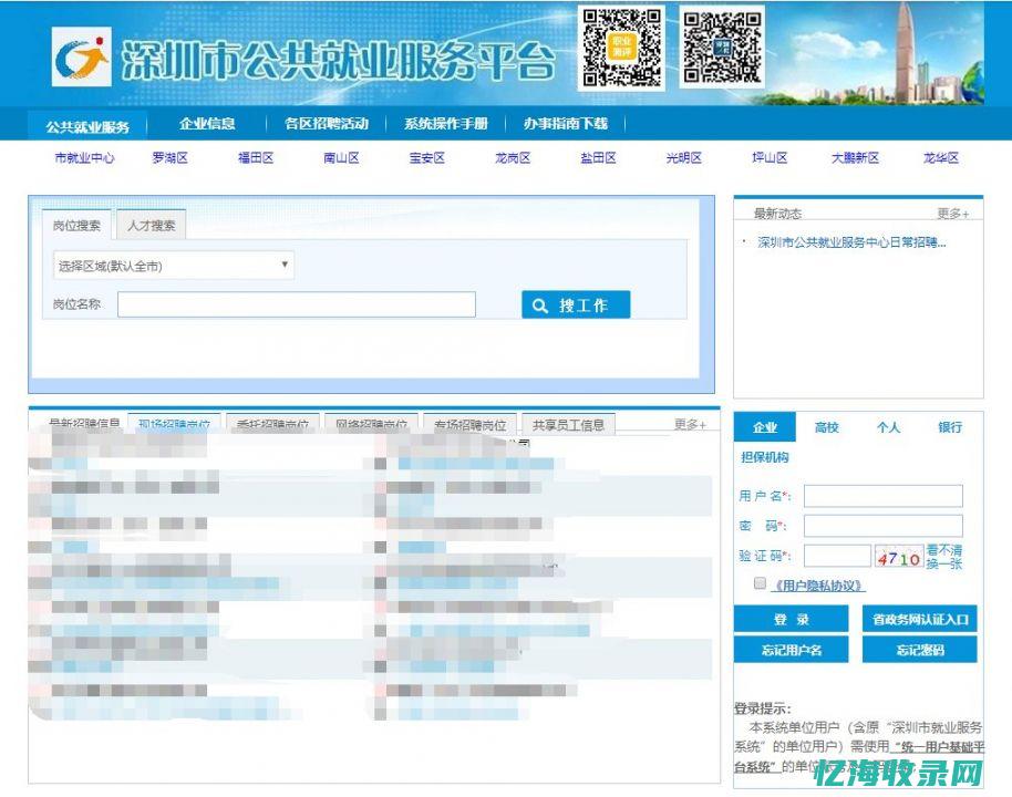 深圳企业社保缴费时间 (深圳企业社保办理流程)
