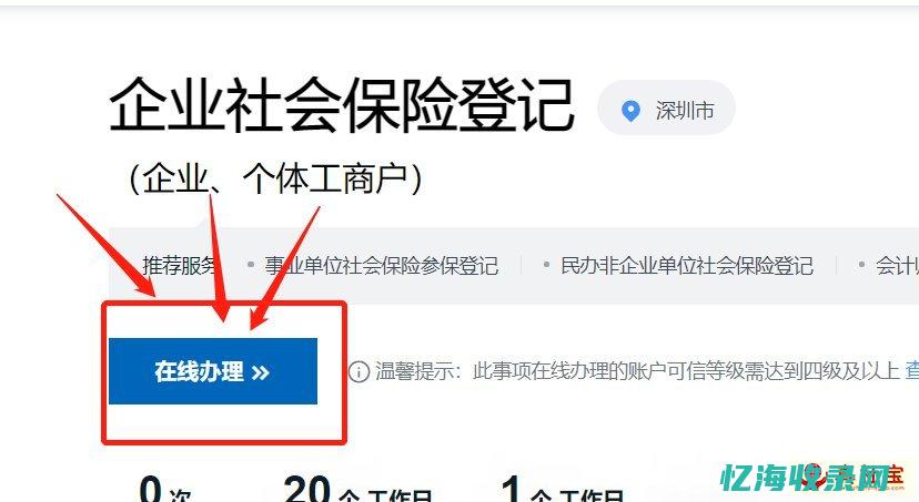 深圳企业社保缴费时间