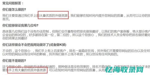 和田seo排名 (和田网站)