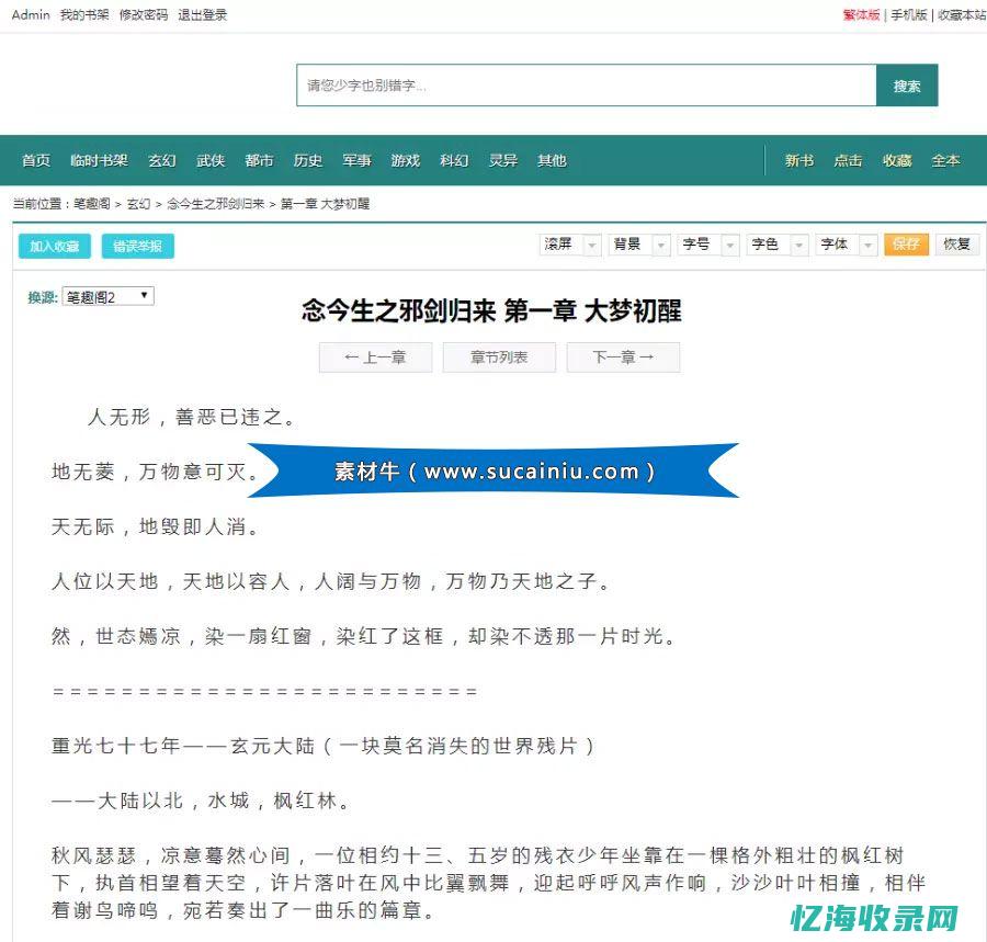 深度seo (深度森林)