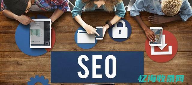 seo和网站优化