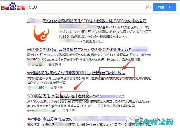 seo百度快照优化公司 (百度seo网站快捷键)