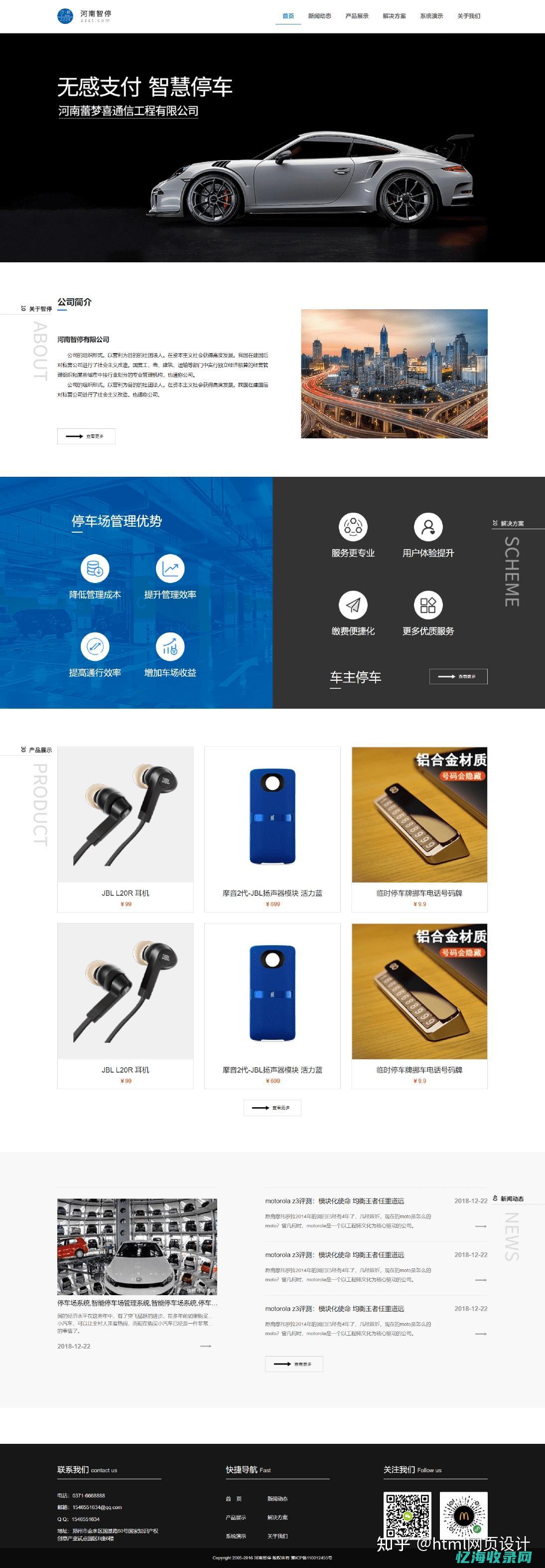 网页的session (网页的色彩搭配原则有哪些)