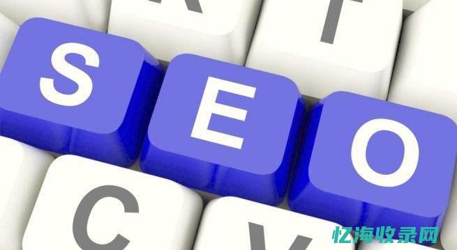 seo的作用是什么