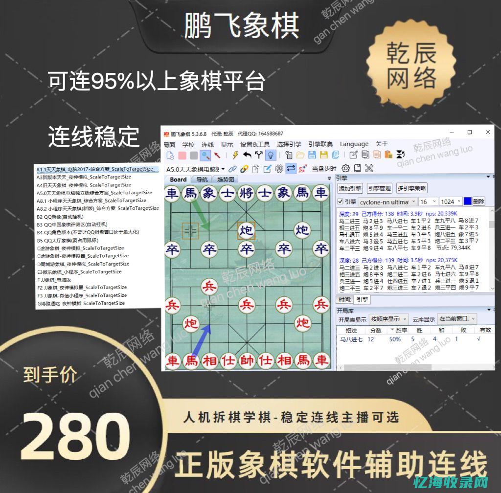 鹏飞象棋 (鹏飞象棋官网)